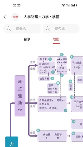 懂与应试APP截图2