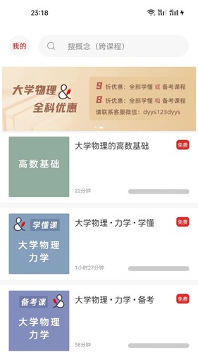 懂与应试APP截图5