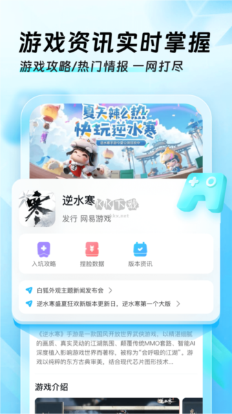 迅猛兔加速器极速版截图3