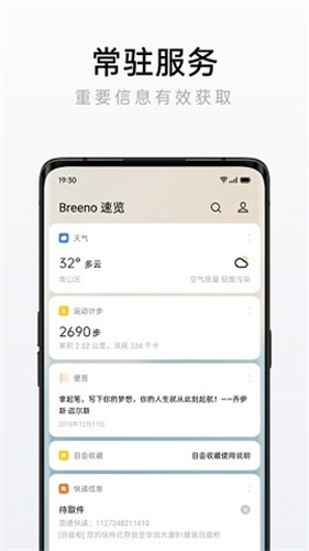 breeno语音2025版截图1