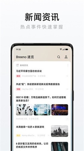 breeno语音2025版截图2