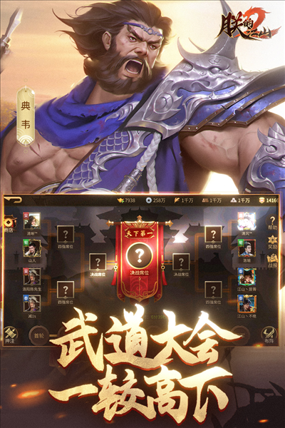 朕的江山2海外版截图1