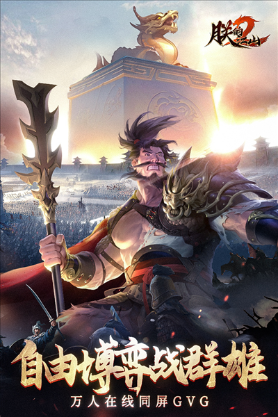 朕的江山2海外版截图5