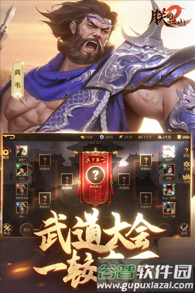 朕的江山2九玩服截图1