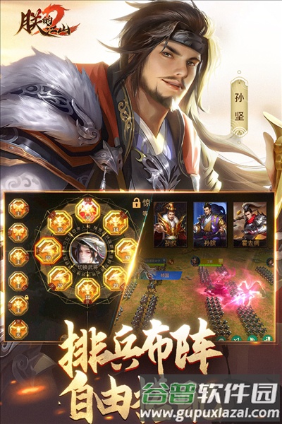 朕的江山2九玩服截图3