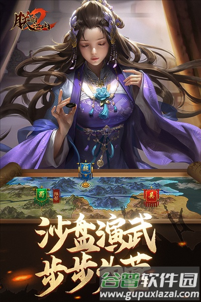朕的江山2九玩服截图4