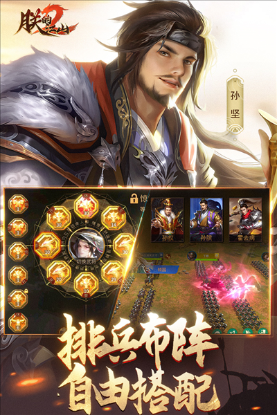 朕的江山2百度渠道服截图3