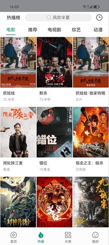 大成影院免费追剧App截图1