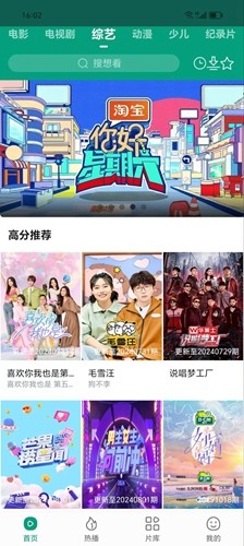 大成影院免费追剧App截图2