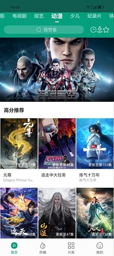 大成影院免费追剧App截图3