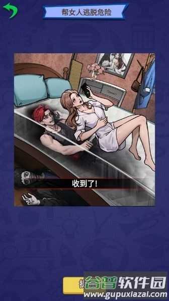 脑洞大开派对手游截图1