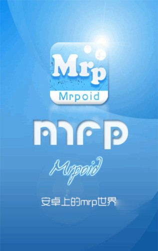 mrp模拟器冒泡官方版截图1