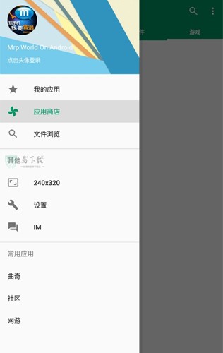mrp模拟器冒泡官方版截图2