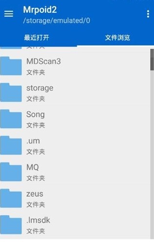 mrp模拟器冒泡官方版截图3
