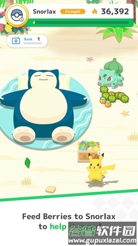 宝可梦睡眠国际版最新版截图1