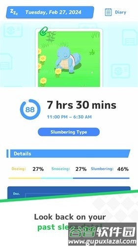 宝可梦睡眠国际版最新版截图3