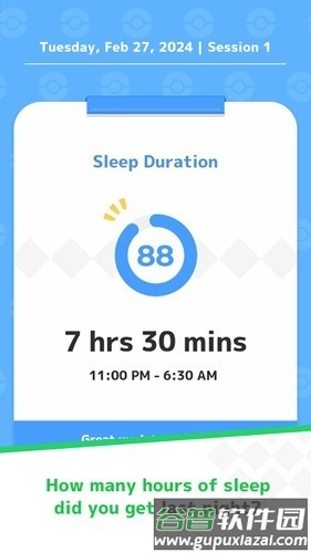 宝可梦睡眠国际版最新版截图4