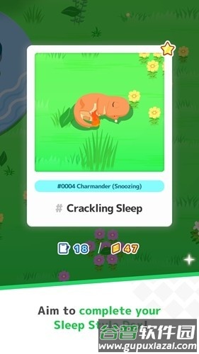宝可梦睡眠国际版最新版截图5