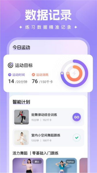 热辣舞蹈免费版截图1