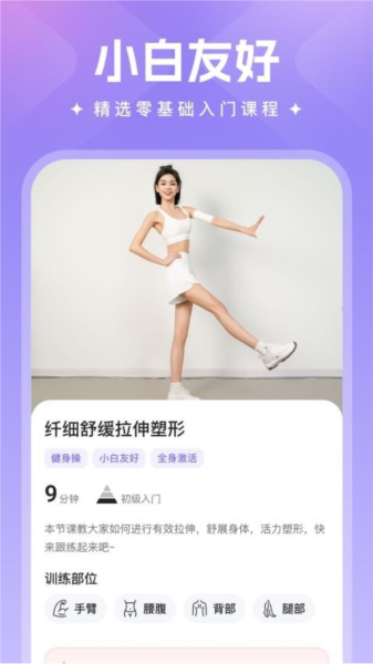 热辣舞蹈免费版截图2