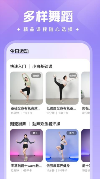 热辣舞蹈免费版截图3