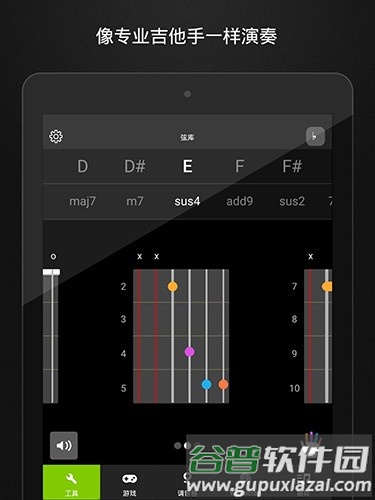 GuitarTuna老版本中文版截图5