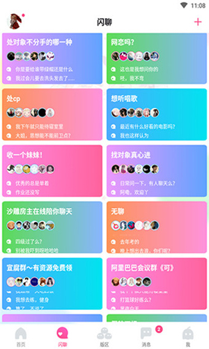 哈哩哈哩app官方安卓版截图4