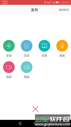 滨州网app截图4