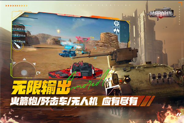装甲前线截图2