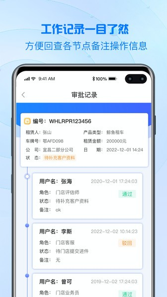 品融数据APP截图1