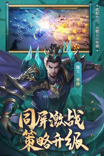 少年三国志零互通服截图5