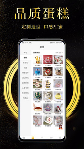 鲜花速递app截图3