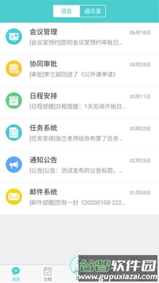 西部互通司机官方版截图4