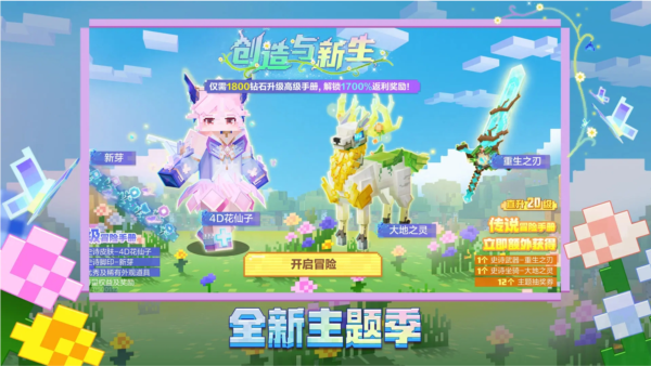 我的世界国际版截图3