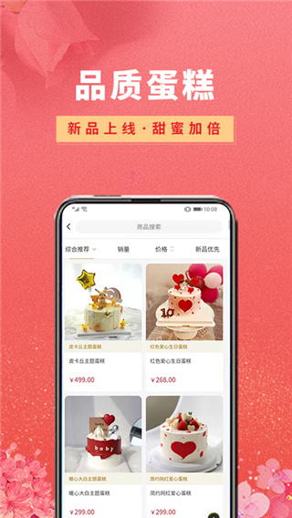 鲜花之家App截图2