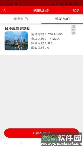 中华志愿者安卓版截图2