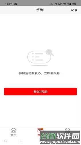 中华志愿者安卓版截图3