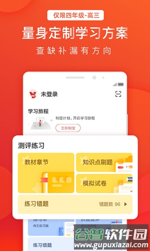 牛娃来了app(改名掌门1对1辅导)截图1
