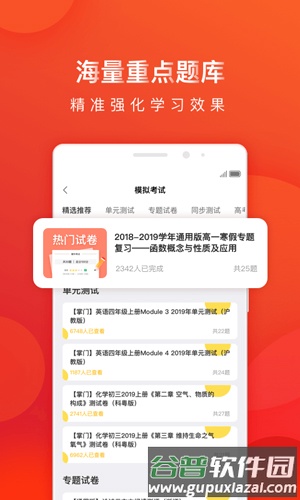 牛娃来了app(改名掌门1对1辅导)截图3