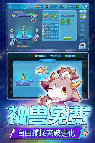 口袋新世代测试服截图4