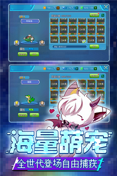 口袋新世代测试服截图5