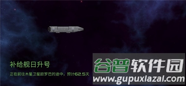 月球救援行动截图2