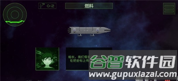 月球救援行动截图3