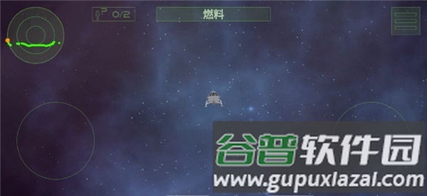 月球救援行动截图4