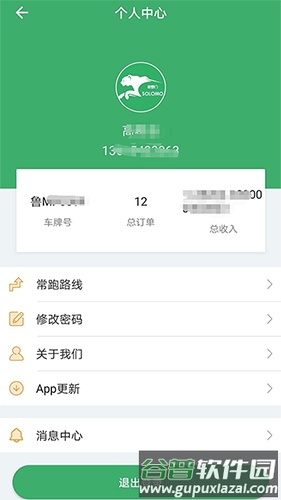 索罗门司机版app截图4