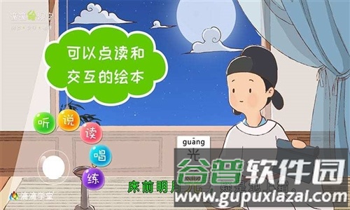 滴滴绘识字app截图1