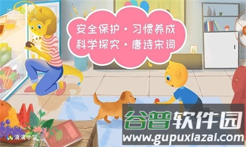 滴滴绘识字app截图3