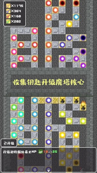 转生魔塔官方最新版截图1