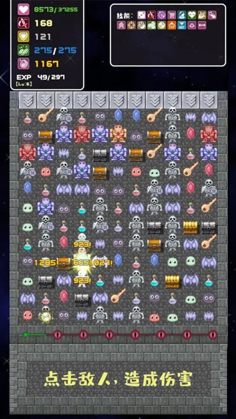 转生魔塔官方最新版截图3