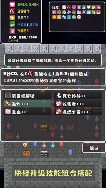 转生魔塔官方最新版截图4